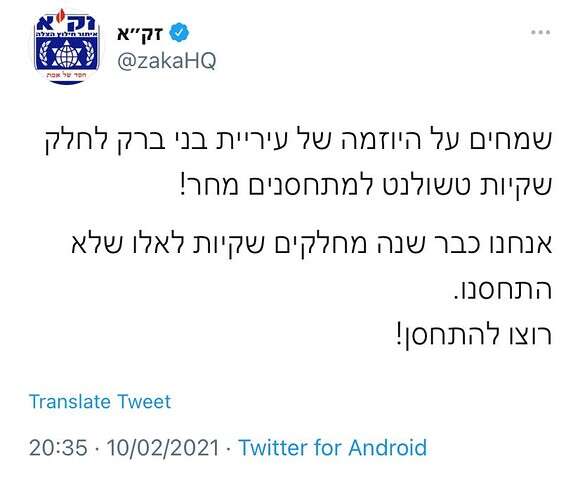 הבדיחה של זק"א // מתוך טוויטר